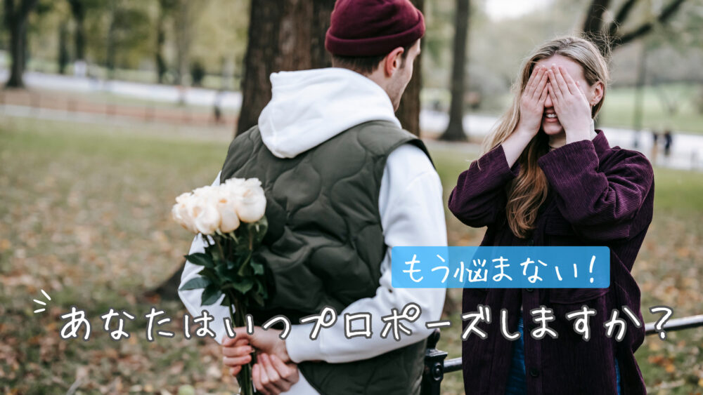 カップル　男性　花束
