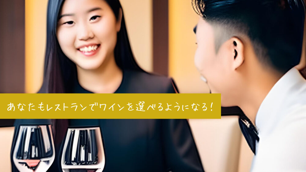 カップル　レストラン　ワイン　グラス